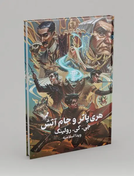 هری پاتر و جام آتش