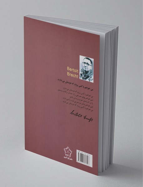 هرگز، مگو هرگز