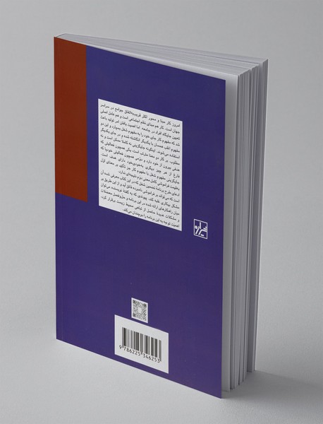 در دفاع از تضمین شغل