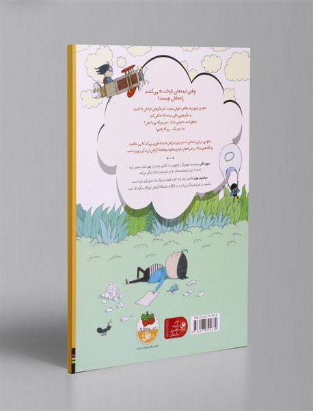 نخودی و سفر معرکه‌اش