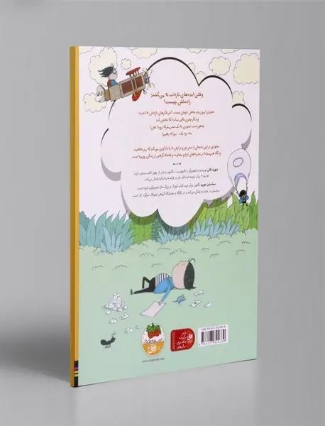 نخودی و سفر معرکه‌اش