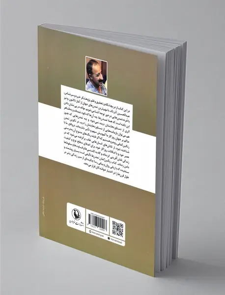 رنگین‌کمان تمدن‌ها