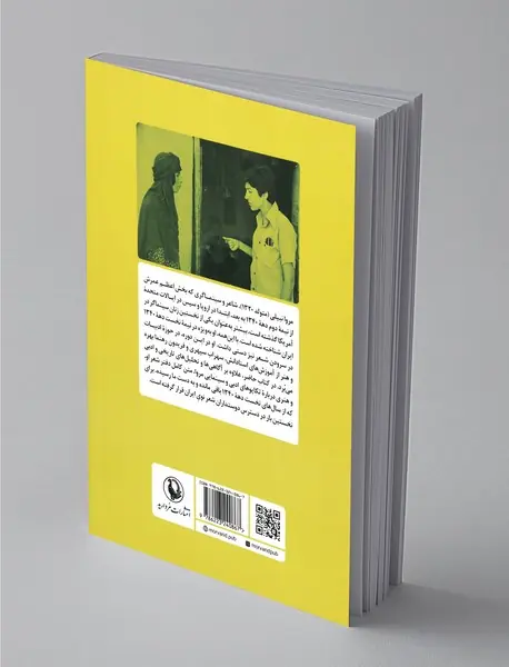 مروا نبیلی: شاعر و سینماگر