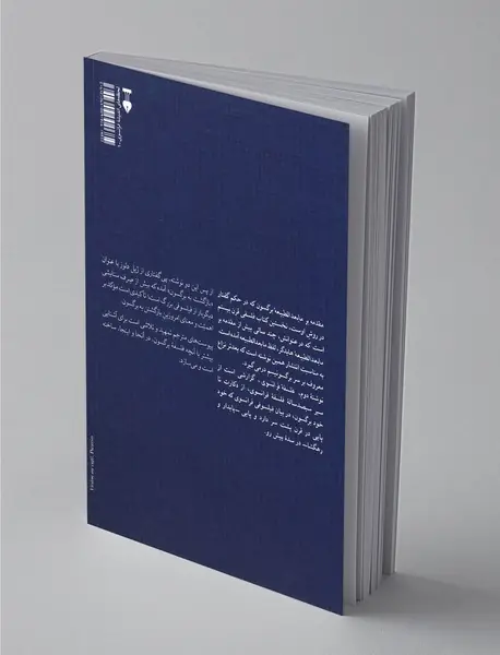 مقدمه بر مابعدالطبیعه