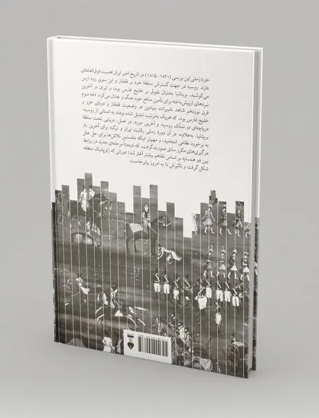 ایران و همسایگانش