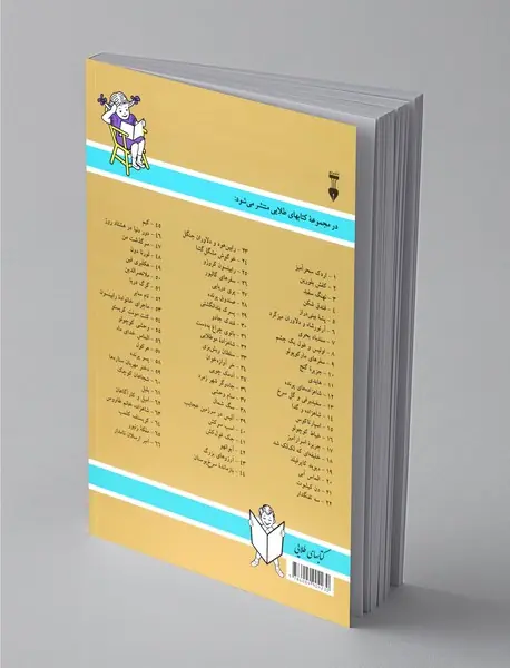 جزیره‌ی اسرارآمیز