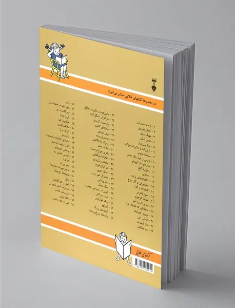 دیوید کاپرفیلد