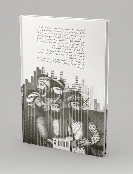 کریم‌خان زند