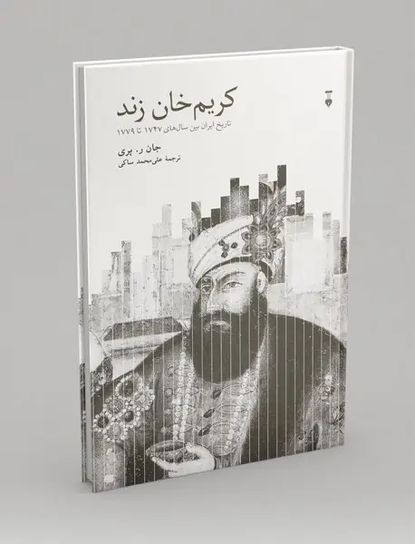 کریم‌خان زند