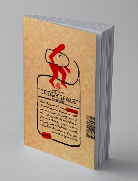 قدرت داستان‌گویی در کسب‌وکار