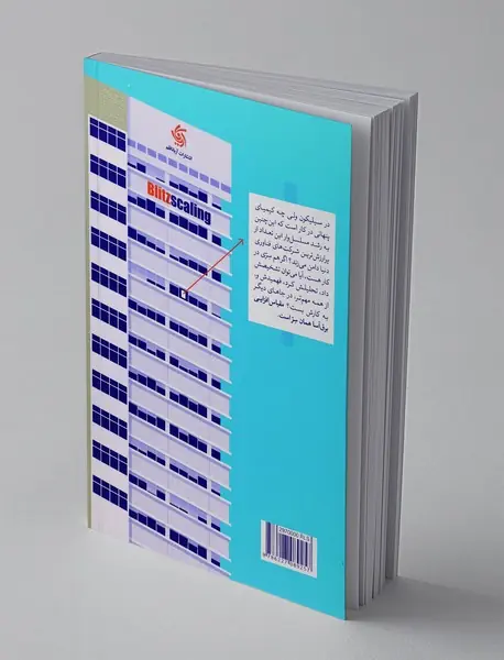 مقیاس‌افزایی برق‌آسا