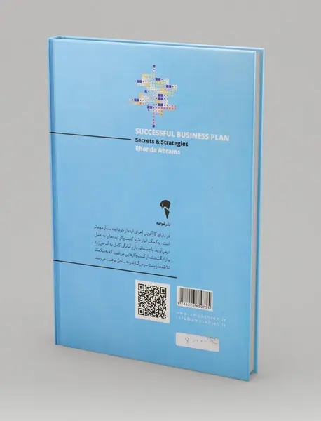 طرح کسب‌وکار موفق