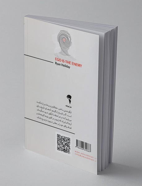 ایگو دشمن شماست