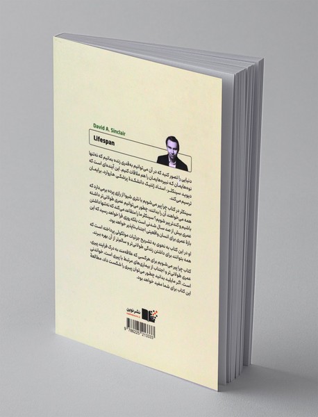 چرا پیر می شویم