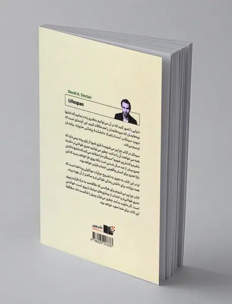 چرا پیر می شویم