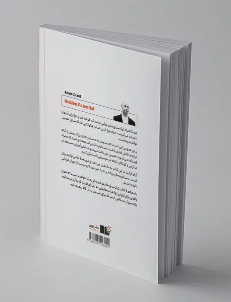 توانمندی‌های نهان