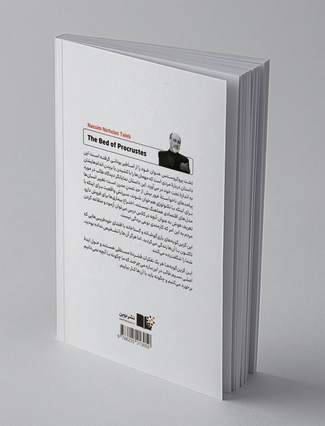 تخت پروکروستس