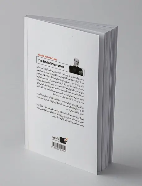 تخت پروکروستس