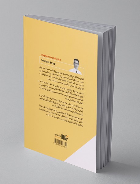 نوع‌دوستی؛ داروی شگفت‌انگیز