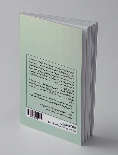 با چت جی پی تی میلیونر شوید