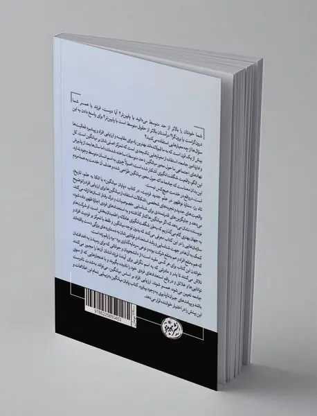 پایان میانگین