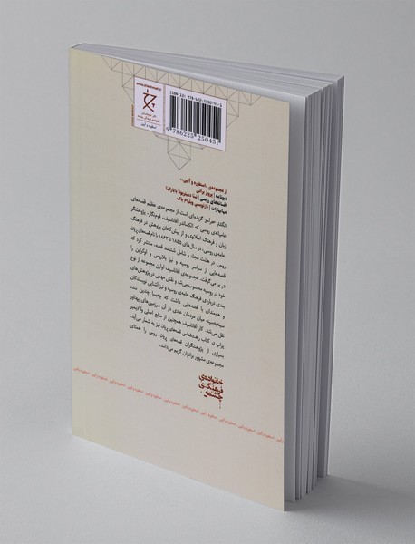 انگشتر سحرآمیز