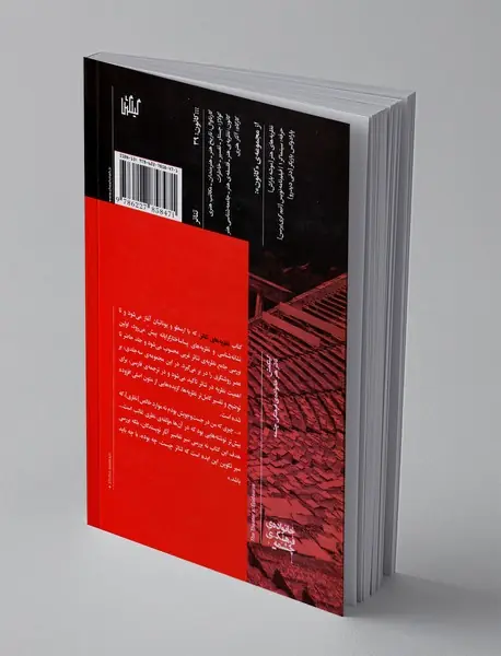 نظریه‌های تئاتر - جلد اول