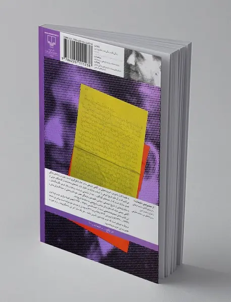 واپسین‌های پیش از تندر