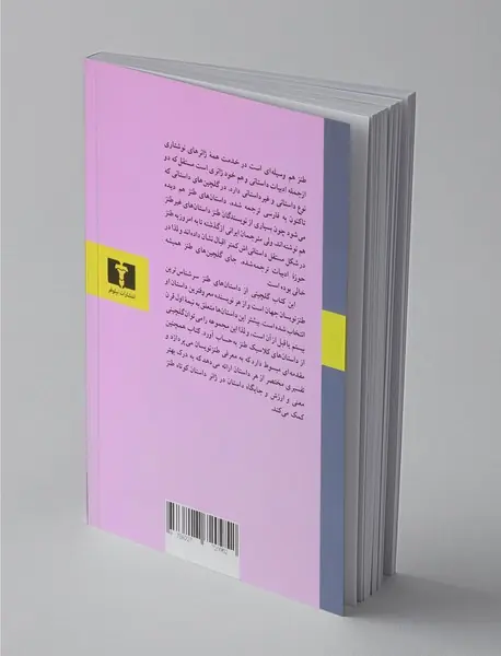 وای! ددم وای!