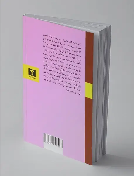 کشتیبان واتیکان