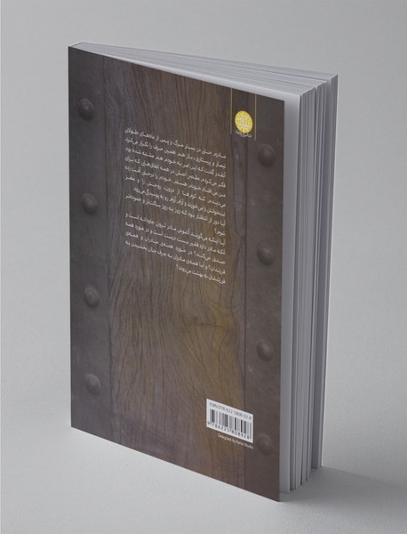 همه‌‎ی مادران به بهشت نمی‎روند