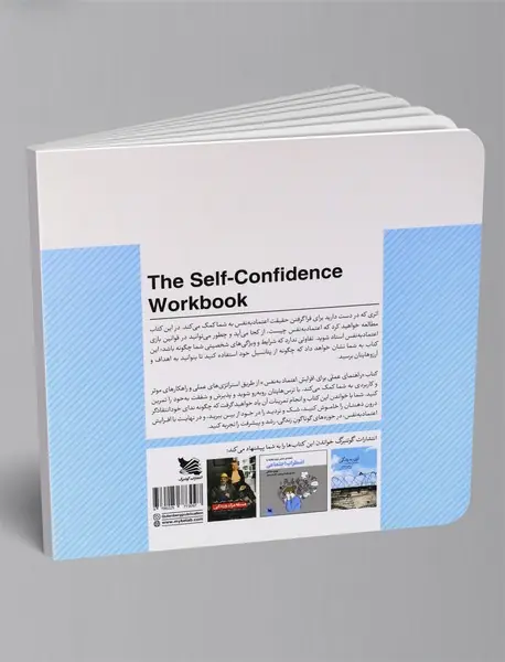 راهنمای عملی برای افزایش اعتماد به نفس