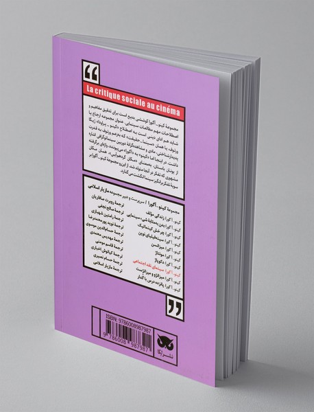 سینمای نقد اجتماعی