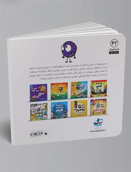 دایره کوچک در دنیایی از کلمات