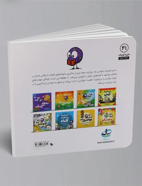 دایره کوچک خواندن یاد می‌گیرد