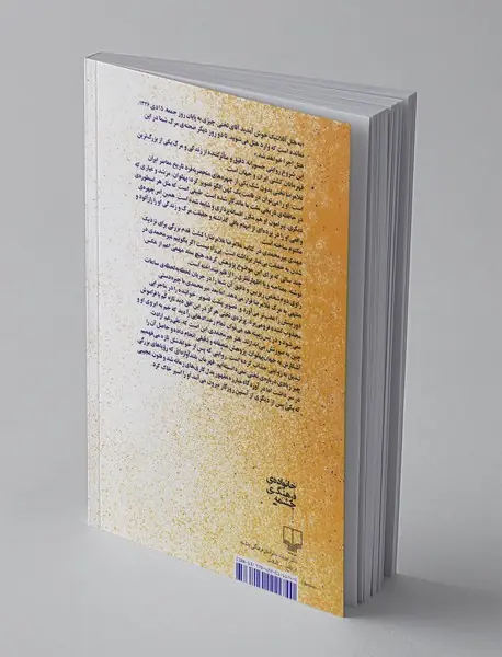 غلامرضا غلامرضا را کشت