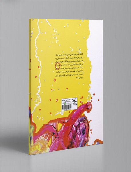 بچه‌ها، حالا نقاشی‌بازی