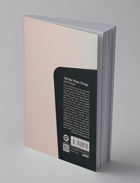 فرستنده: ناشناس