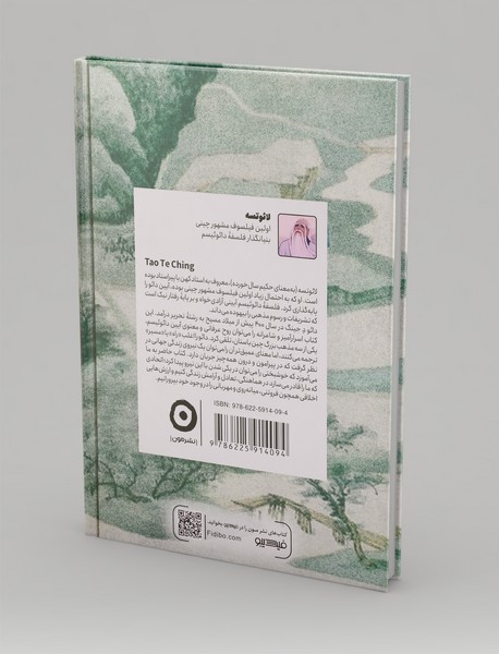 دائو د جینگ