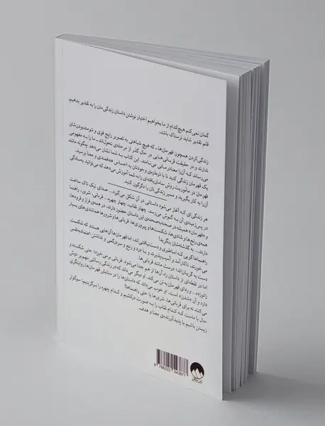 قهرمان در ماموریت