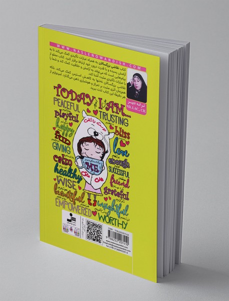 عبارات تاکیدی مثبت و نقاشی بزرگسالان