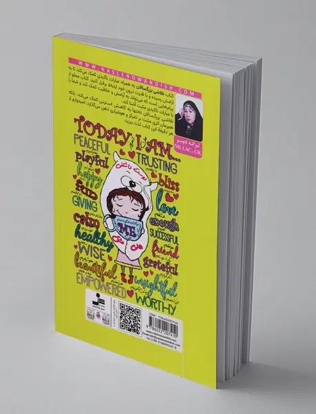 عبارات تاکیدی مثبت و نقاشی بزرگسالان