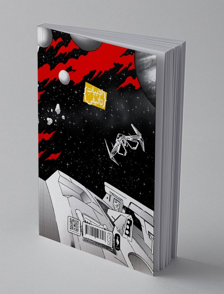 ماجراهای دوقلوهای بهرام - جلد اول