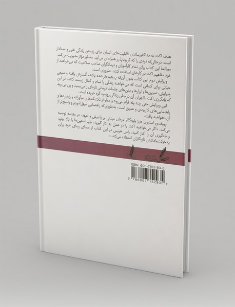 اکت به زبان ساده