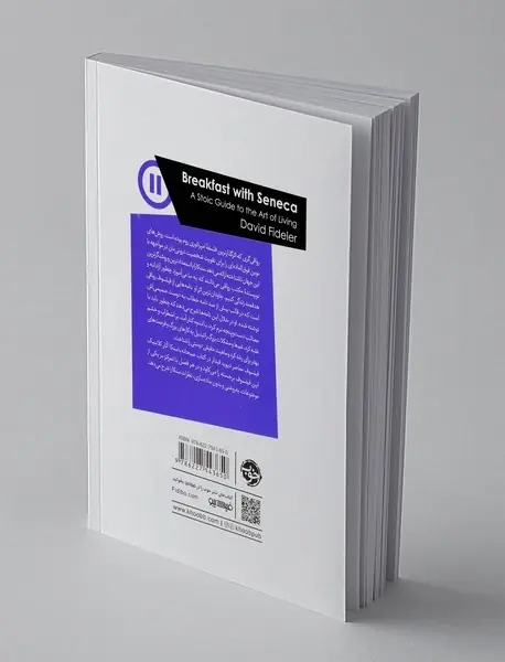 صبحانه با سنکا