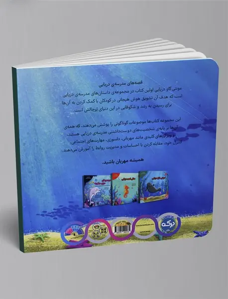 مونتی گاو دریایی