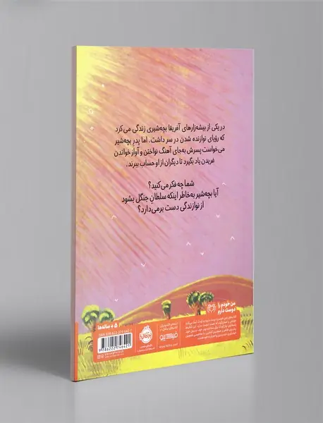 خوشبخت‌ترین بچه‌شیر