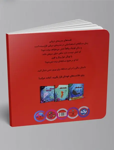 سالی اسب دریایی