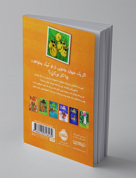 زویی و عینک ایده‌ساز 7