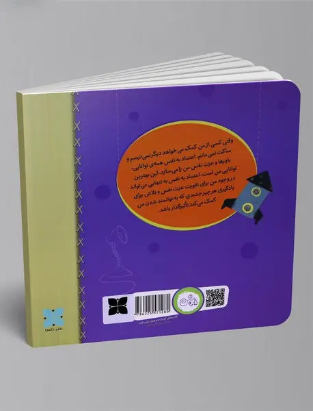 مهم‌ترین توانایی من اعتماد به نفس است